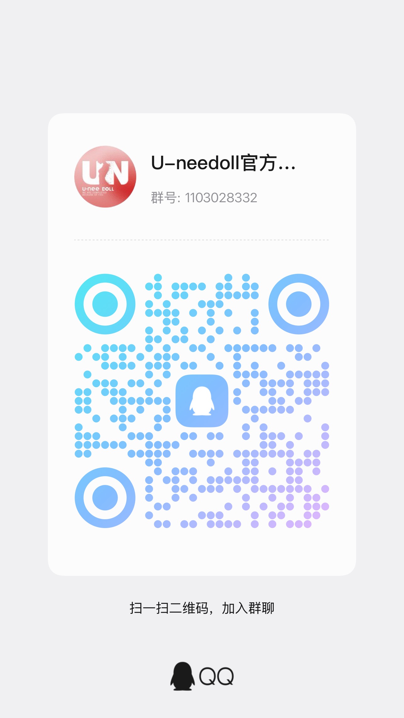 扫描二维码加群